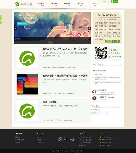 左岸春风一语断蓝最新 跟着“苏作”，在故宫遇到江南
